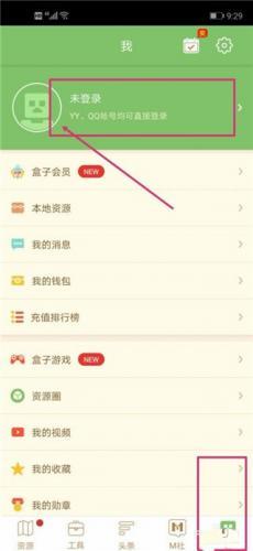 多玩我的世界联机盒子