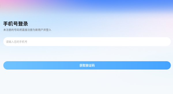 GOGO语音