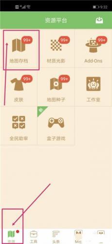 多玩我的世界联机盒子