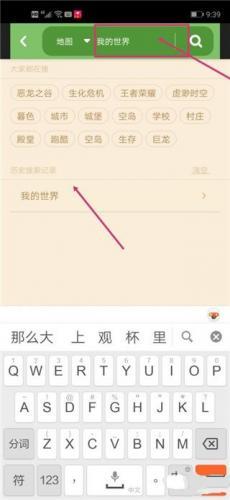 多玩我的世界联机盒子