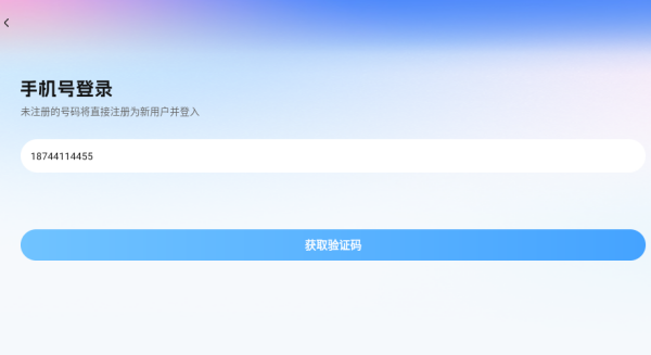 GOGO语音