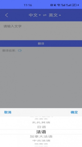 随身翻译官