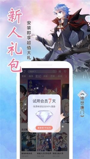 喵绅hcmoic截图1