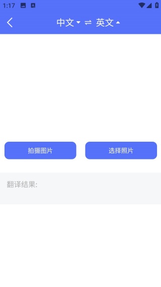 随身翻译官