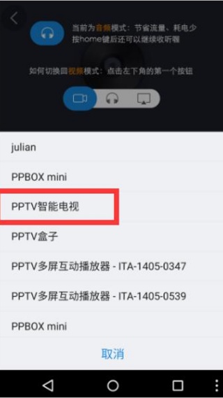 pp电影播放器