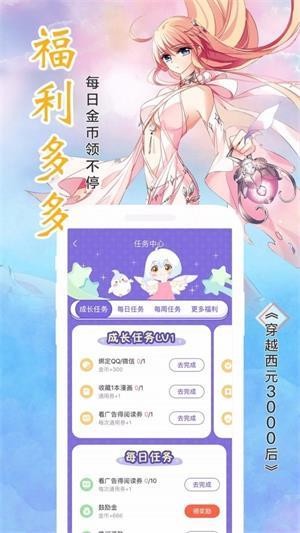 喵绅hcmoic截图3