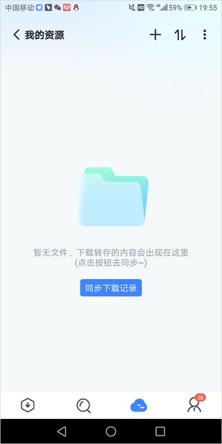 迅雷HD版