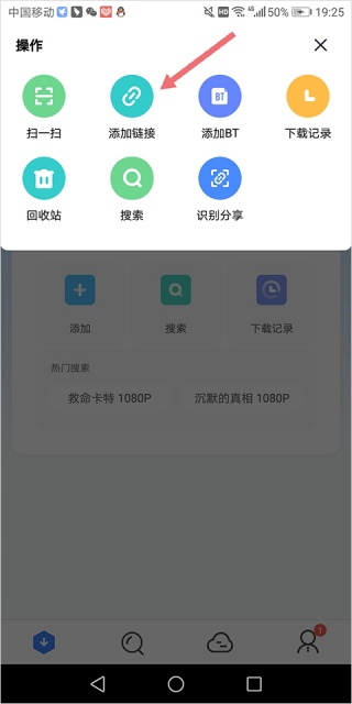 迅雷HD版