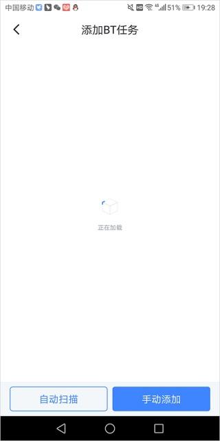 迅雷HD版
