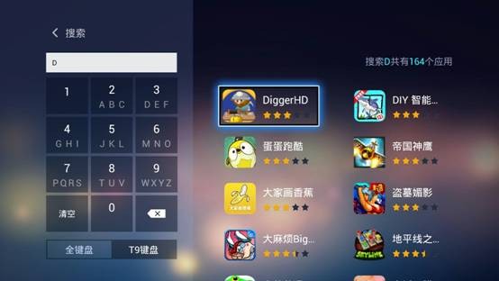 乐视应用商店截图2
