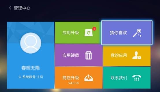 乐视应用商店截图3