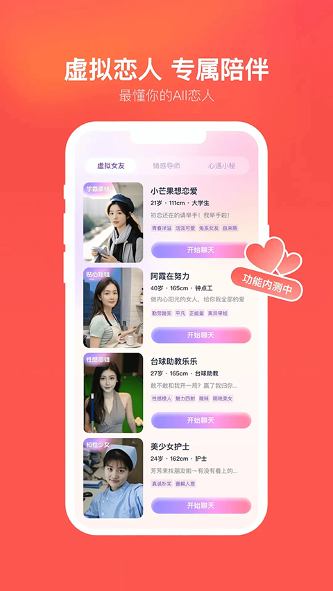 心遇同城交友截图3