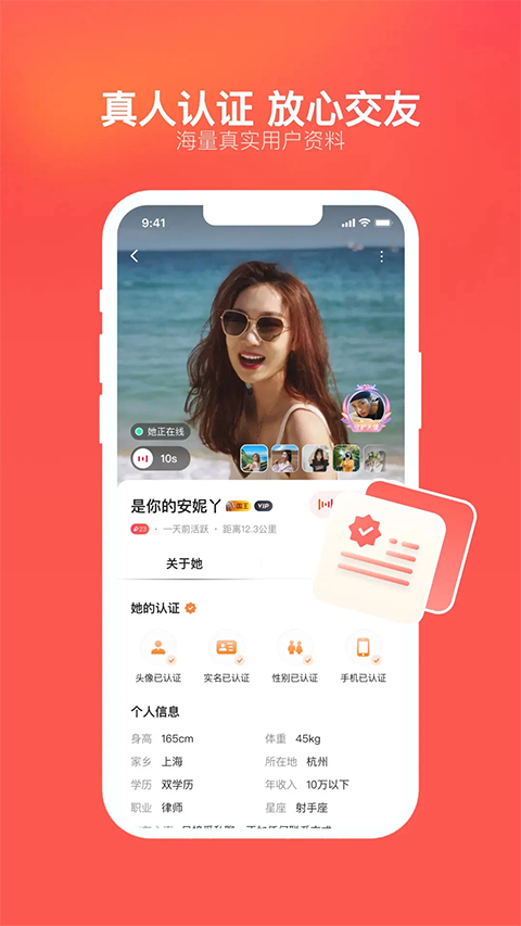 心遇同城交友截图4