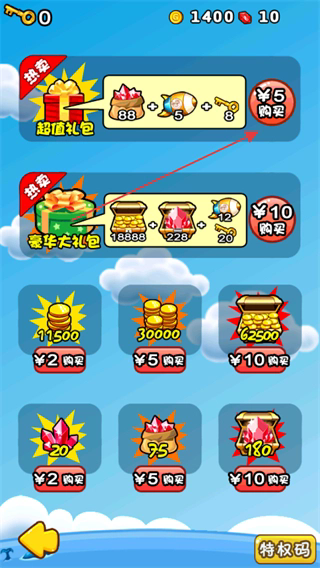 燃烧的蔬菜2新年版