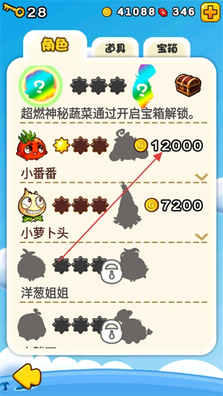 燃烧的蔬菜2新年版