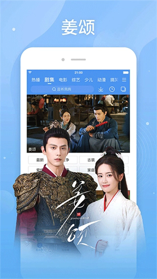 百度影音浏览器截图1