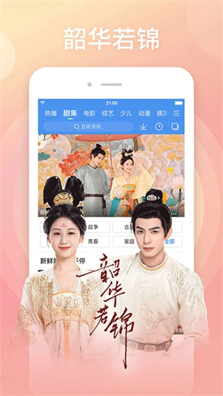百度影音浏览器截图2