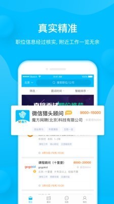58魔方截图3