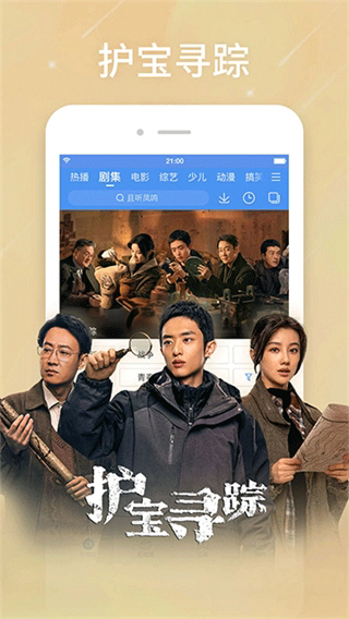 百度影音浏览器截图3