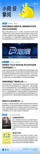 什么阅读软件可以免费下载小说 能下载小说的软件推荐