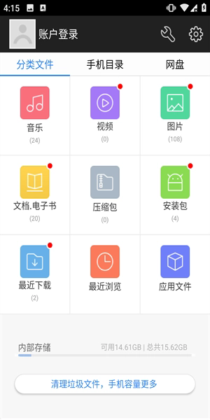 360文件管理器