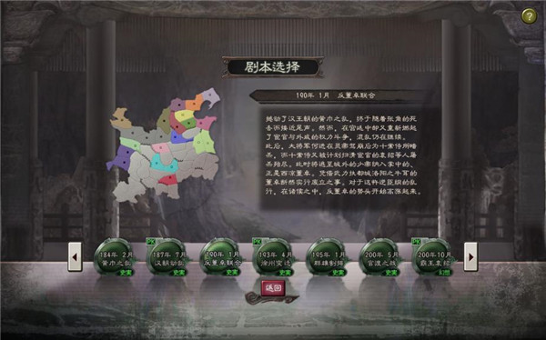 三国志12威力加强版