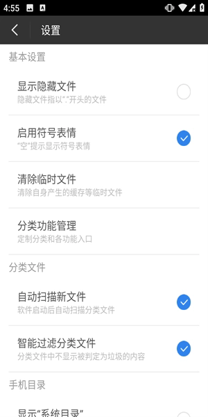 360文件管理器