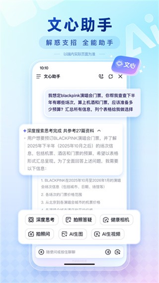 度娘搜索截图0