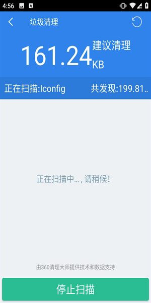 360文件管理器