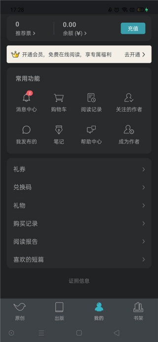 豆瓣阅读器