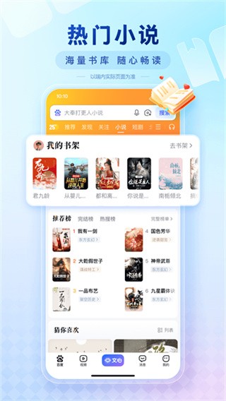 度娘搜索截图2