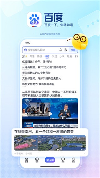度娘搜索截图3