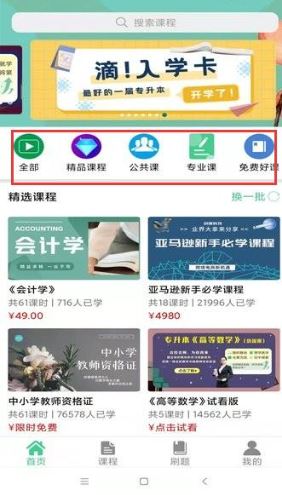 学立升