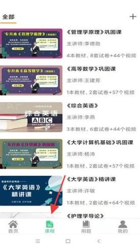 学立升