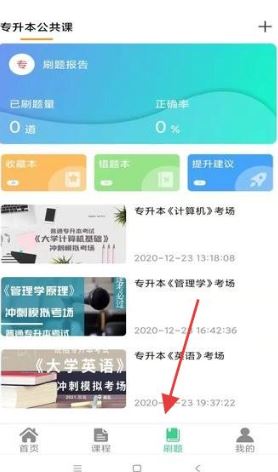 学立升