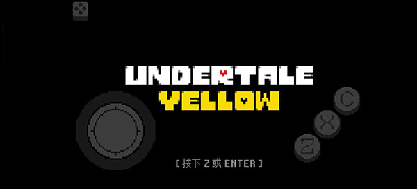 传说之下正义