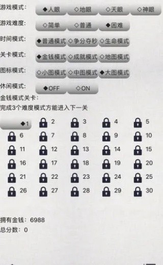 水晶连连看截图3