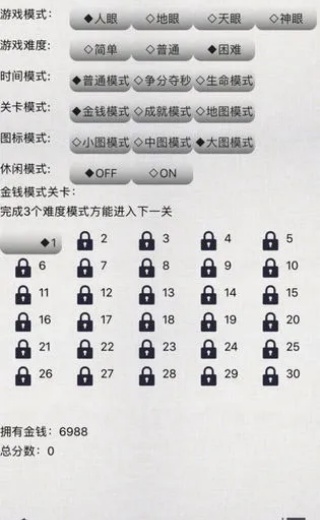 水晶连连看