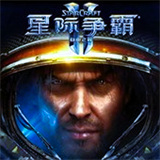 星际争霸手机版