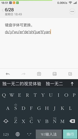 WI输入法截图2