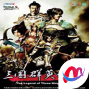 三国群英传5