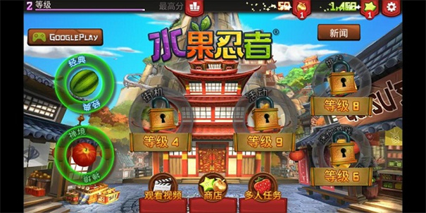 水果忍者2013旧版本