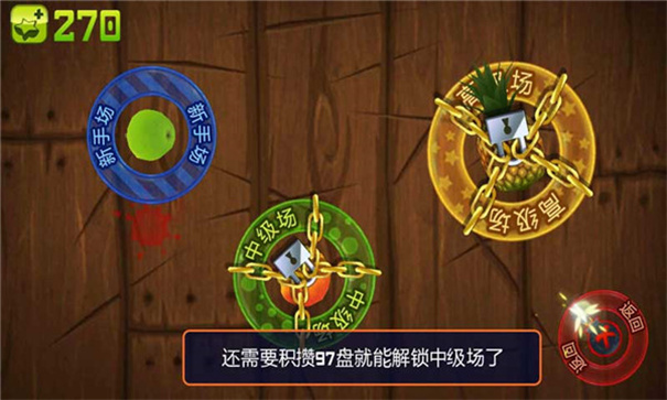 水果忍者2013旧版本
