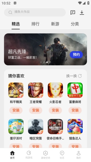 oppo手机乐园