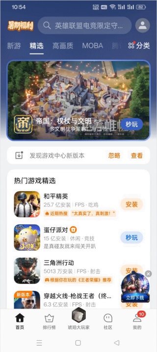 oppo手机乐园