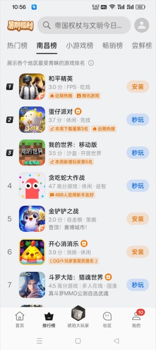 oppo手机乐园