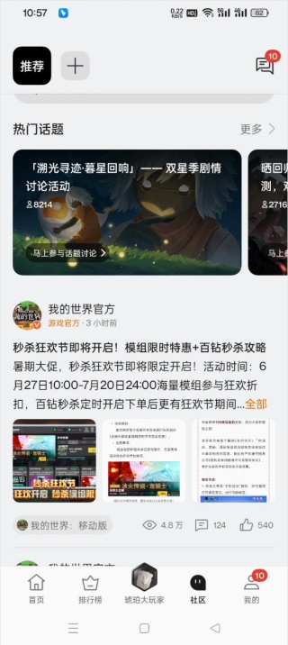 oppo手机乐园