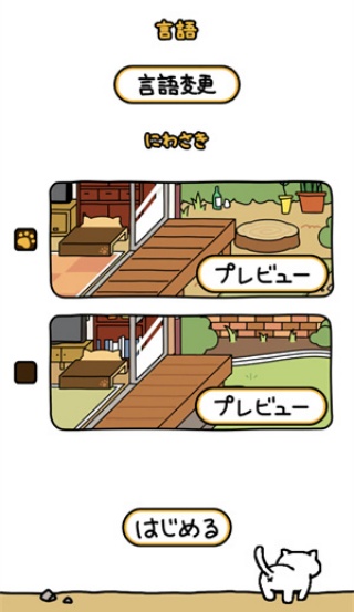 猫咪后院2内置菜单版