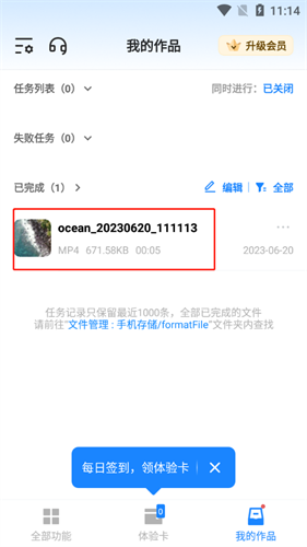 格式化工厂