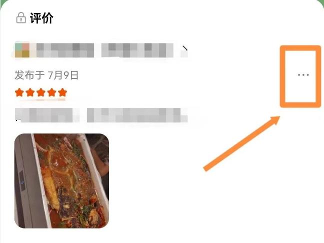 美团怎么匿名评价商家 待评价订单匿名设置方法